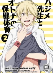 Hajime-Sensei To Otona No Hoken Taiiku 2 (Decensored)