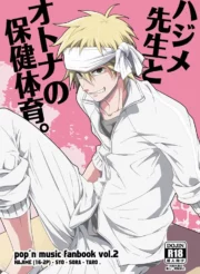 Hajime-Sensei To Otona No Hoken Taiiku. | Hajime-Sensei And The Adult Health And Physical Education (Decensored)