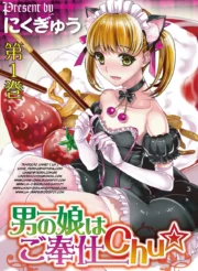 Otokonoko Wa Gohoushi Chu☆ Ch. 1