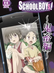 School Boys! ~Kichiku Hen~ (Decensored)