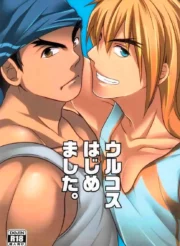 Ulcos Hajimemashita (Uncensored)